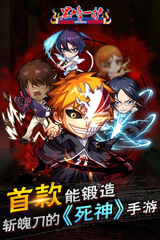 黑崎一護(hù)