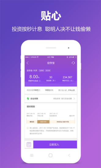 予財寶理財