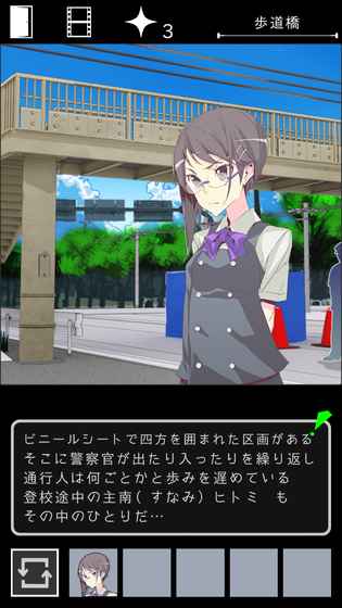 烏菜木市奇譚：陸橋水難