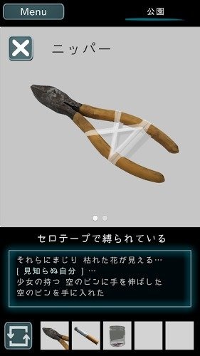 烏菜木市奇譚