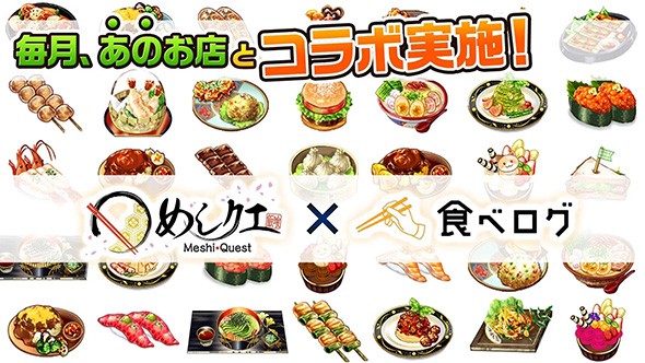 美食任務