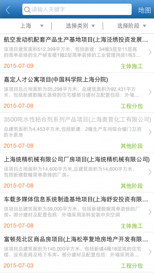 跑項目