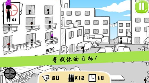 火柴人狙擊手X