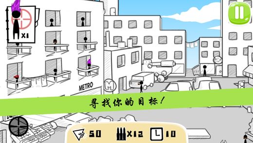 火柴人狙擊手X