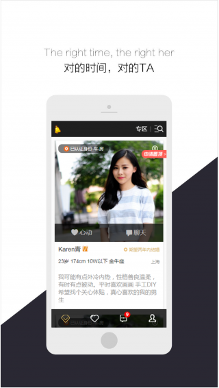 鉆石婚戀