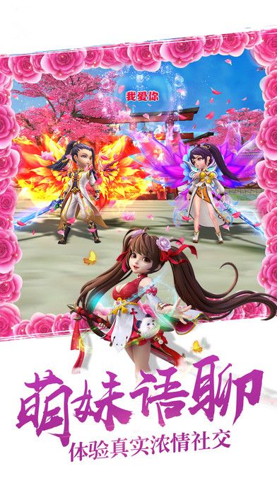 萌俠無雙