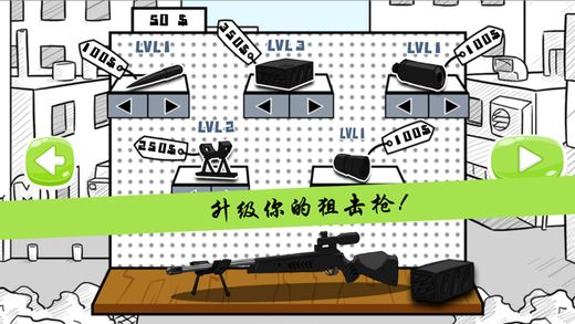 火柴人狙擊手X