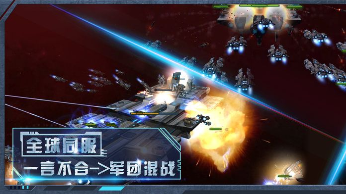 Galaxy殖民艦隊(duì)