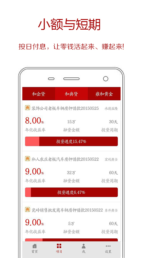 雍和金融