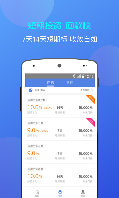 米發理財
