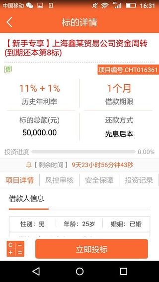 誠(chéng)匯通