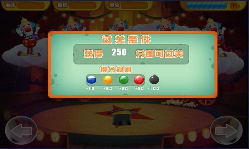 馬戲大爆炸