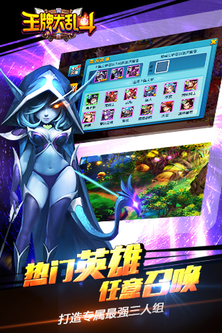 王牌大亂斗