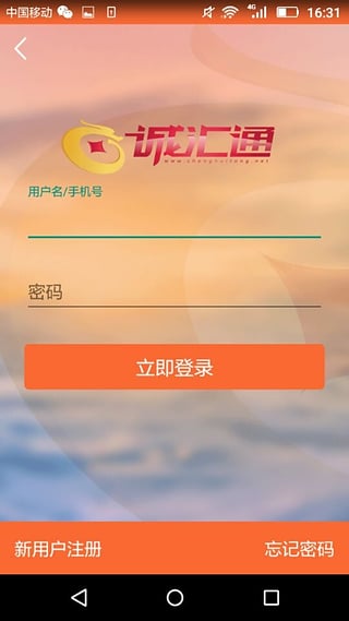 誠(chéng)匯通