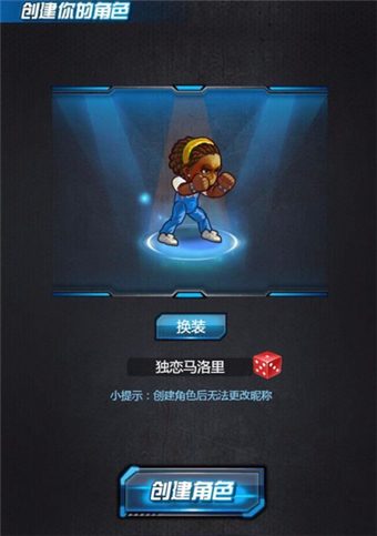 功夫大亂斗