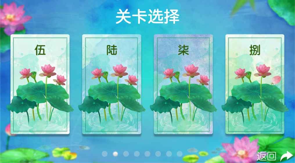 荷露