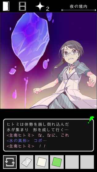 烏菜木市奇譚：陸橋水難