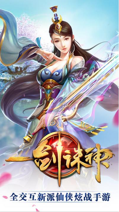 一劍諸神