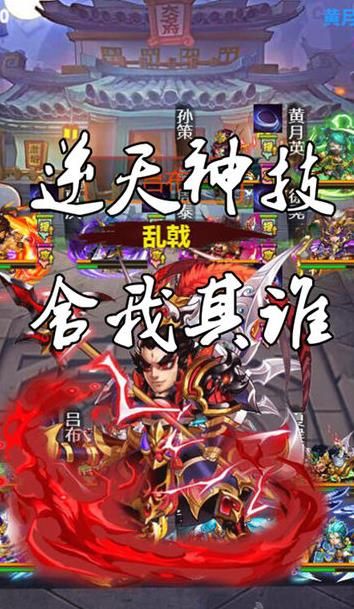 追夢三國