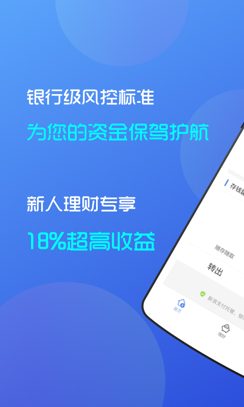 米發理財