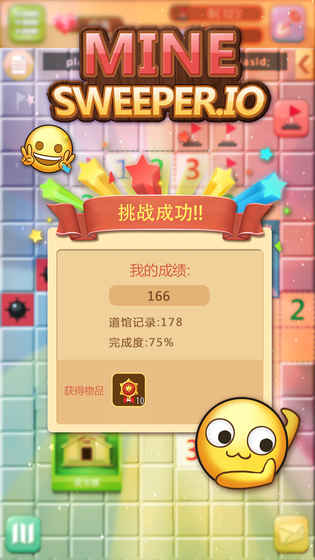 掃雷大作戰(zhàn)