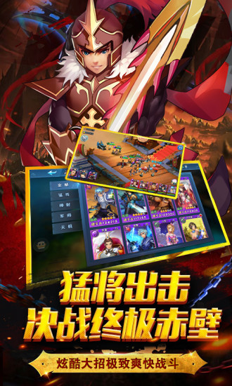 龍魂三國