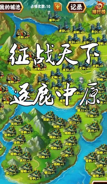 追夢三國