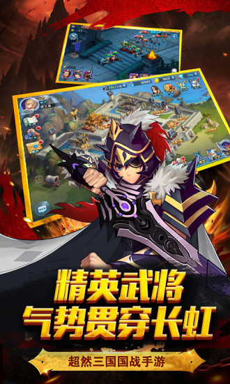 龍魂三國