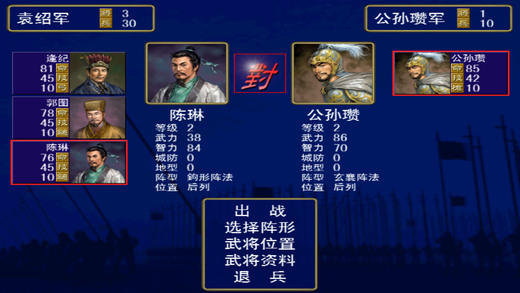 群英之戰(zhàn)