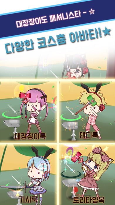 鐵匠少女