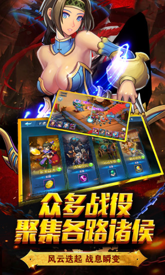 龍魂三國