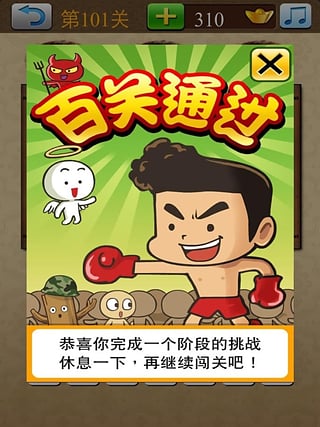 成語(yǔ)大挑戰(zhàn)