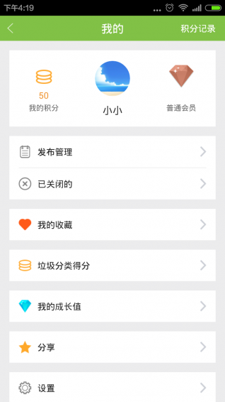 益趣生活
