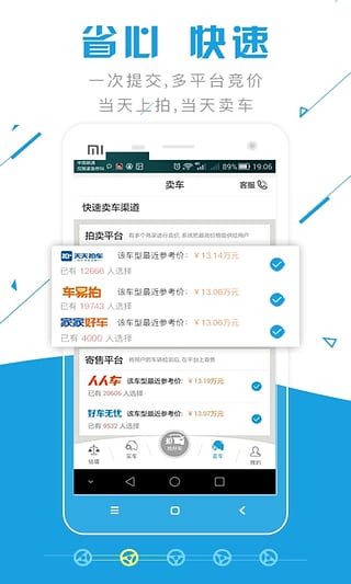 公平價二手車