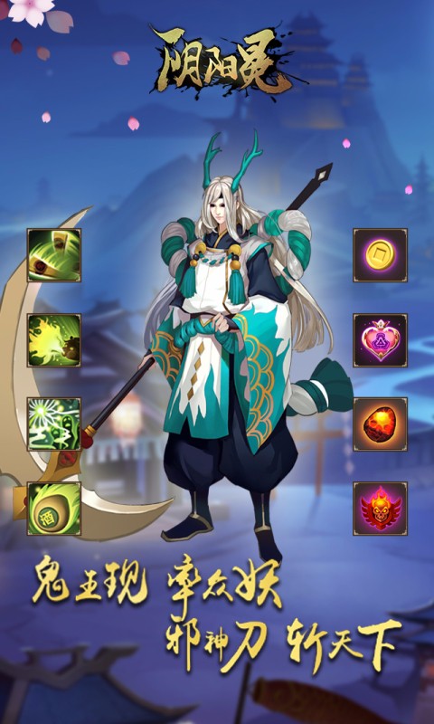 酒神陰陽冕 百度版