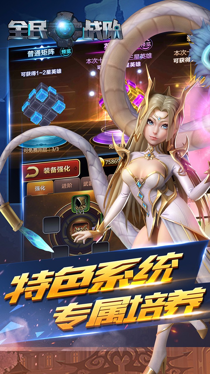 全民戰(zhàn)隊(duì) 果盤版