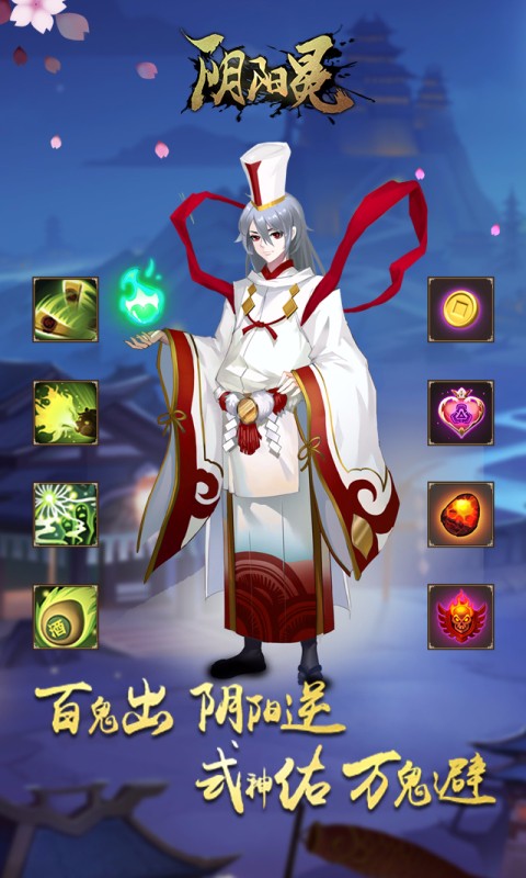 酒神陰陽冕 百度版
