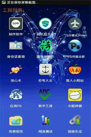 奇鴿工具箱