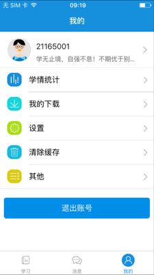 教師教育