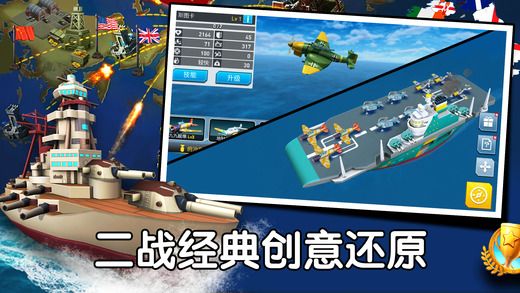 海島戰(zhàn)艦3D