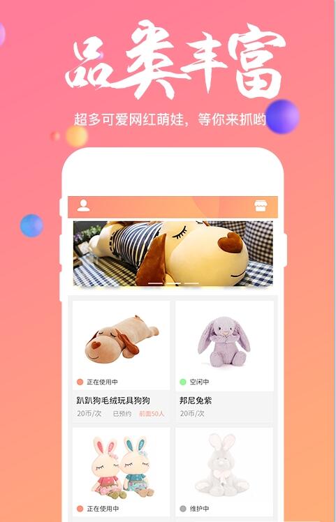 歡樂抓娃娃