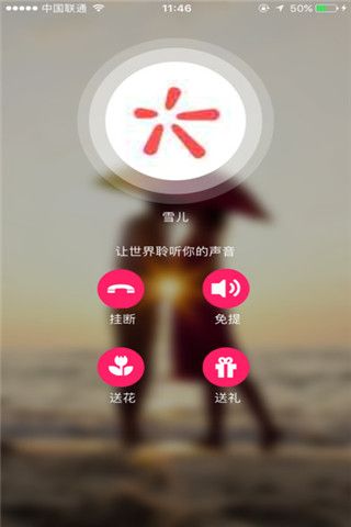愛連麥