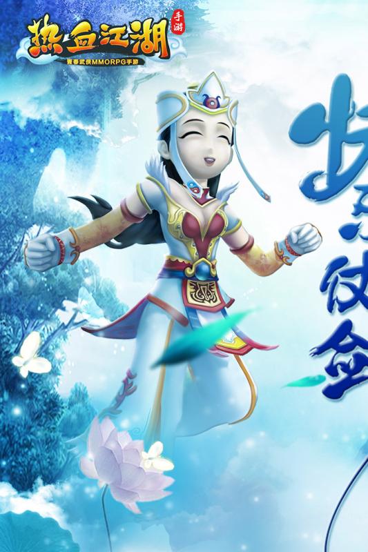 熱血傳世