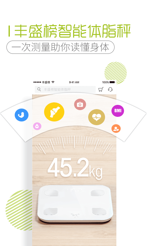 豐盛榜