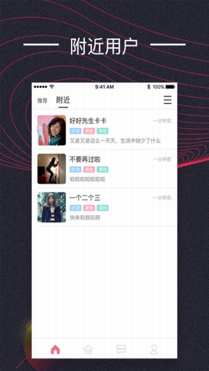 les拉拉交友軟件