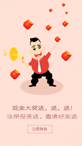 普惠理財