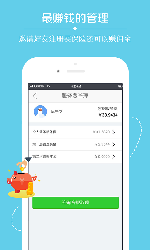 白鴿寶