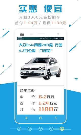 公平價二手車