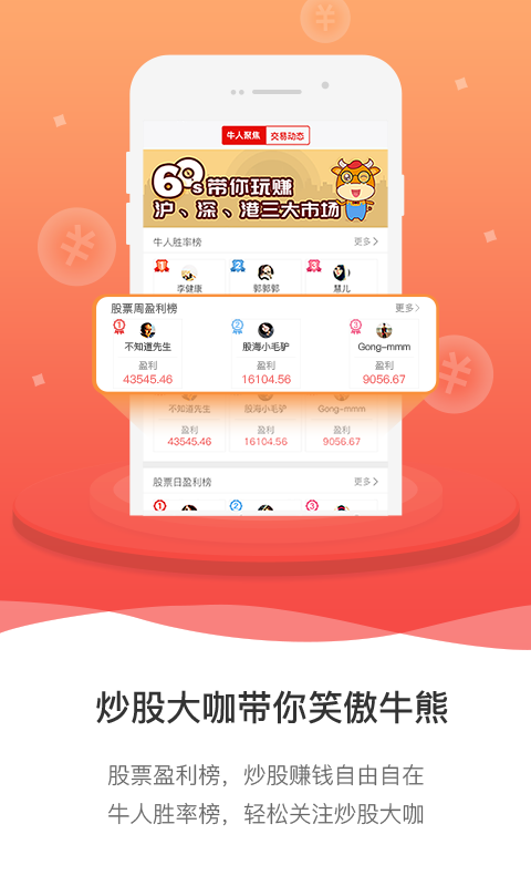 好投顧