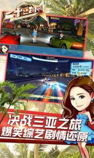 二十四小時 九游版